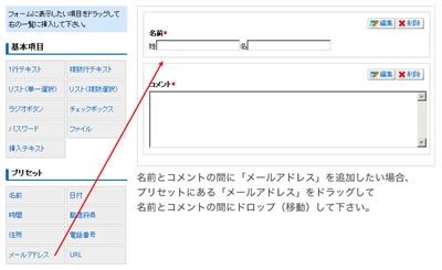 入力項目の追加