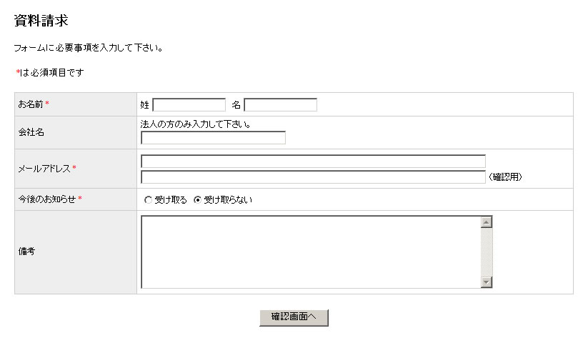 その他 コレクション 資料請求