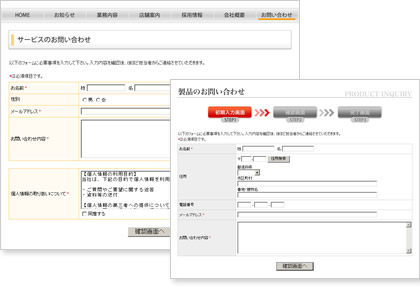 フォーム作成システムで作成したフォーム